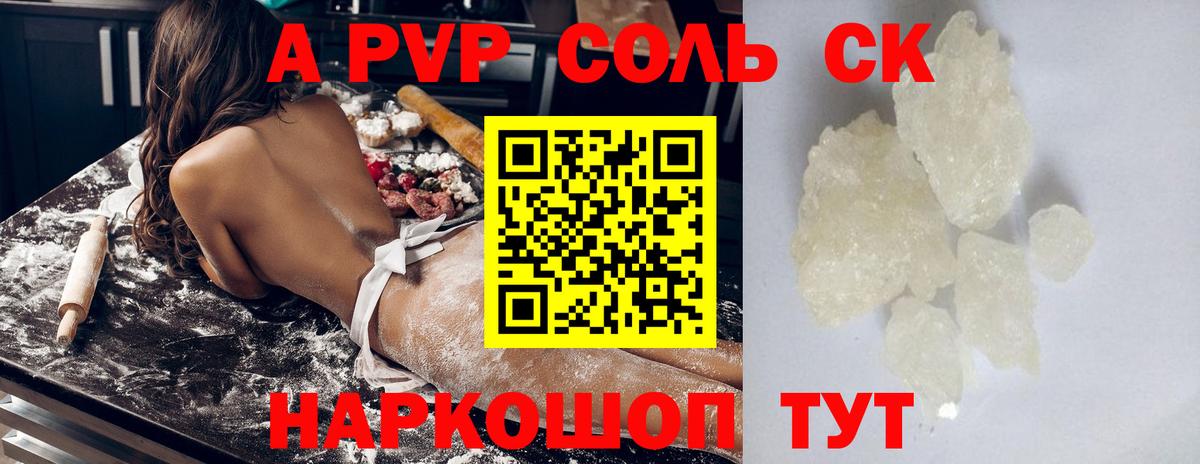 APVP СОЛЬ кристаллы  Канабис  Меф МЯУ МЯУ кристаллы  Тольятти  Гашиш  Лсд 25  Вход с VPN  Амфетамин кристаллы 