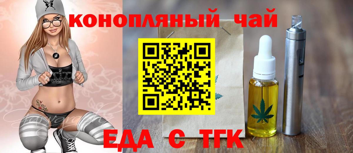 Cannafood конопля  Вход с VPN  Тольятти 