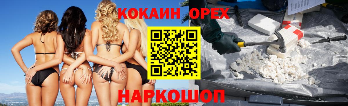 Cocaine Fish Scale  Кокаин  Тольятти  COCAIN Боливия  Вход с VPN 