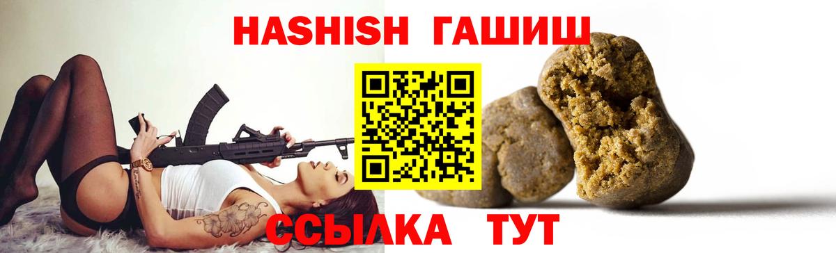 ГАШИШ  Вход с VPN  ГАШИШ Изолятор  Тольятти  купить закладку  ГАШИШ AMNESIA HAZE 
