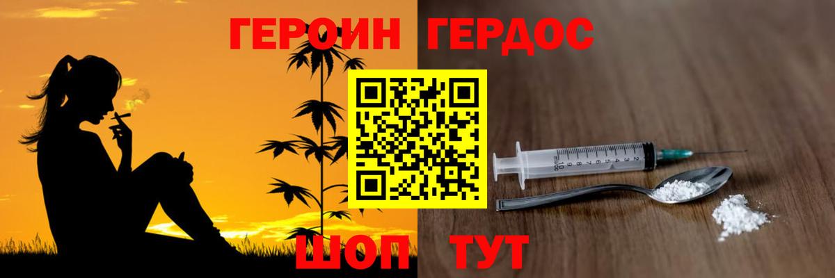 Тольятти  ГЕРОИН афганец  Вход с VPN 