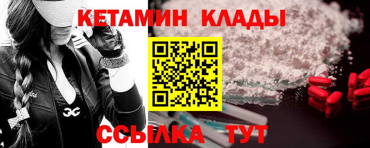 КЕТАМИН ketamine Тольятти