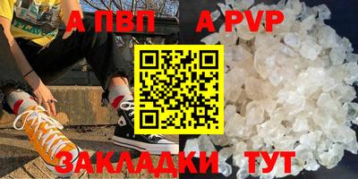 ALPHA PVP Пушкино