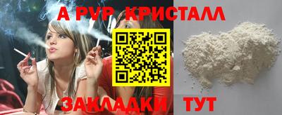 ALPHA PVP Пушкино