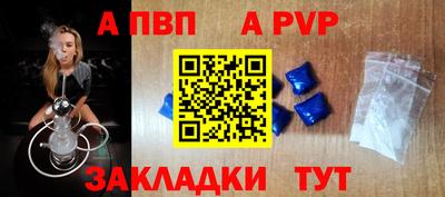 ALPHA PVP Пушкино
