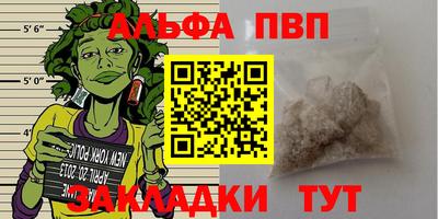 ALPHA PVP Пушкино