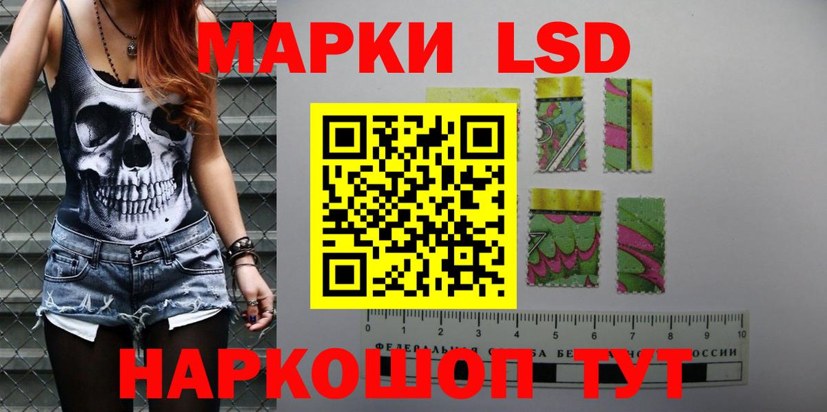 Тольятти  ЛСД экстази кислота  Вход с VPN 