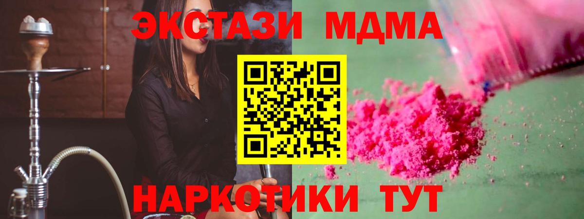 MDMA молли  Вход с VPN  Тольятти  MDMA Molly 