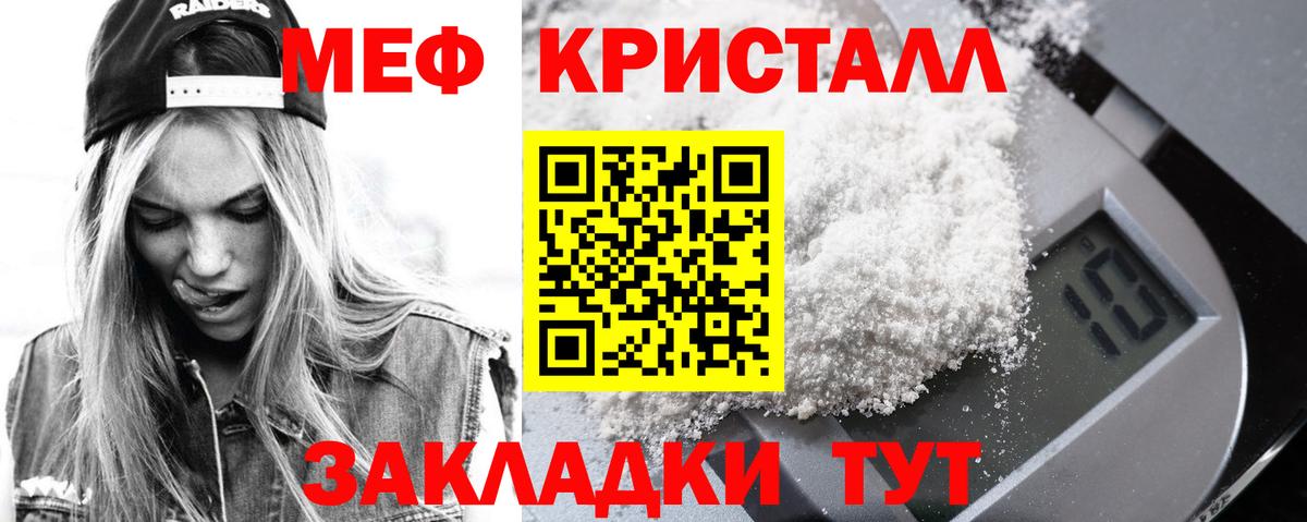 Мефедрон мяу мяу  Меф  Тольятти  Вход с VPN 