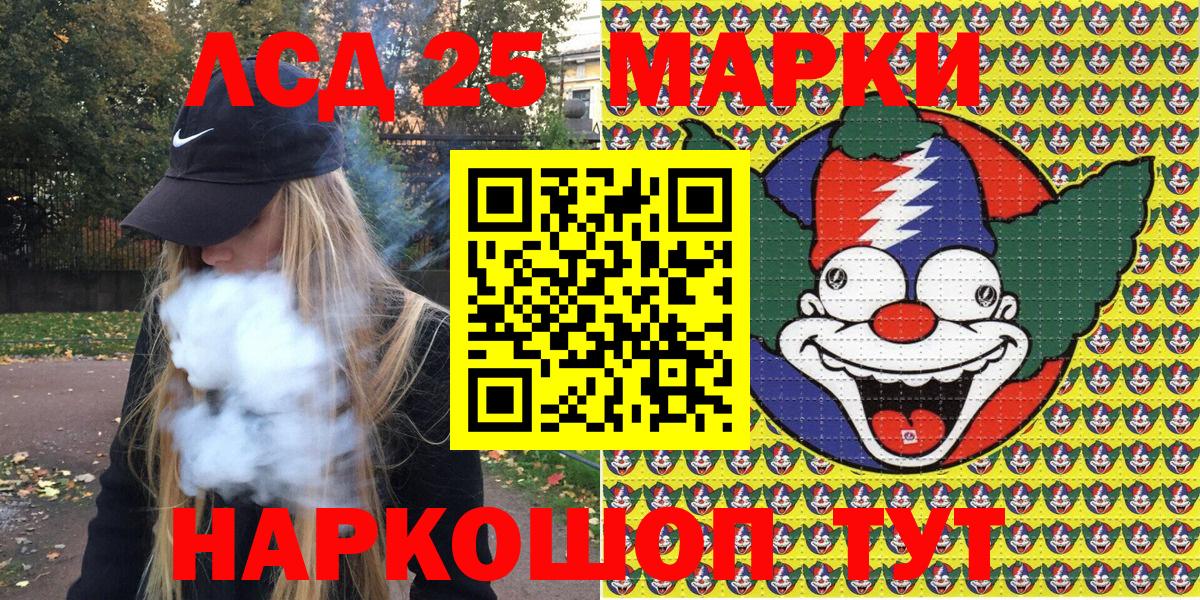 Наркотические марки 1,5мг Тольятти