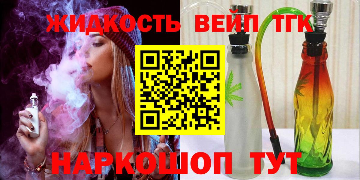 ТГК Wax  Вход с VPN  Дистиллят ТГК гашишное масло  Тольятти 